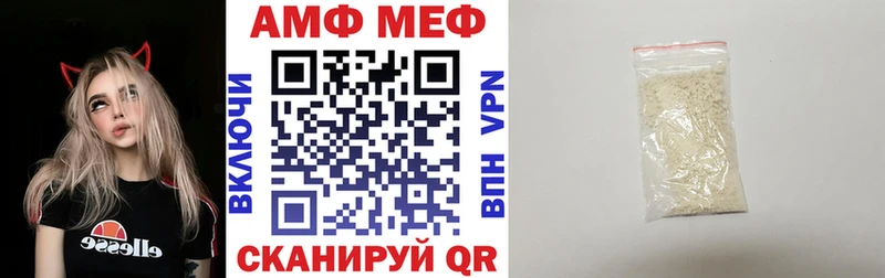 АМФЕТАМИН VHQ Хвалынск