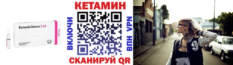 Кетамин VHQ  Хвалынск 