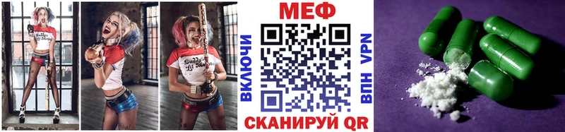МЕФ mephedrone  Хвалынск 