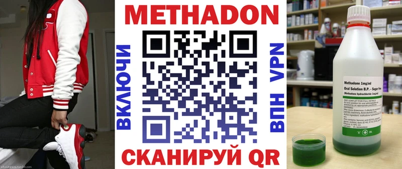 Метадон кристалл Хвалынск
