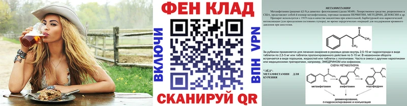 МЕТАМФЕТАМИН мет hydra онион Хвалынск
